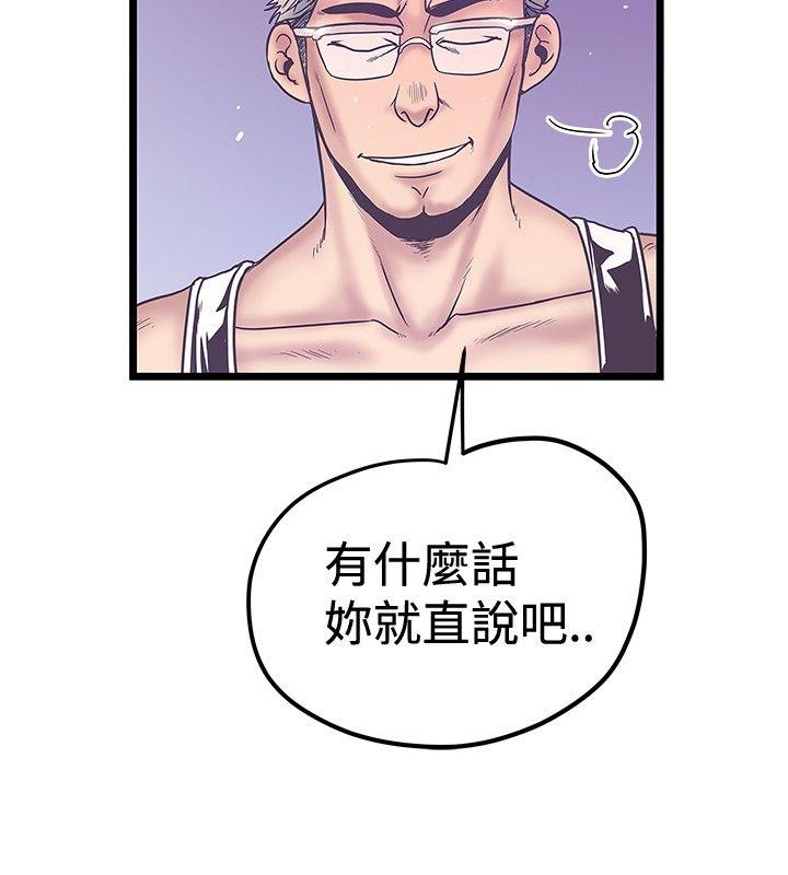 想像狂热 第38話 第8页