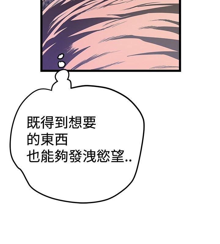 想像狂热 第38話 第14页
