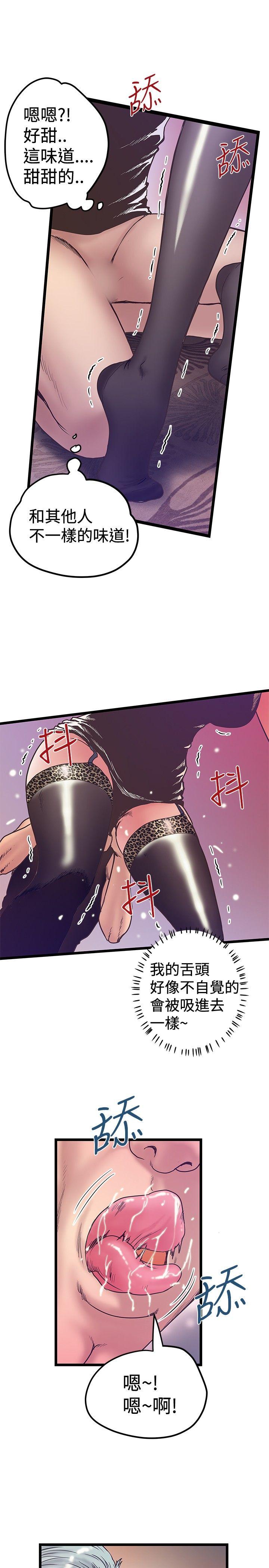 想像狂热 第38話 第17页