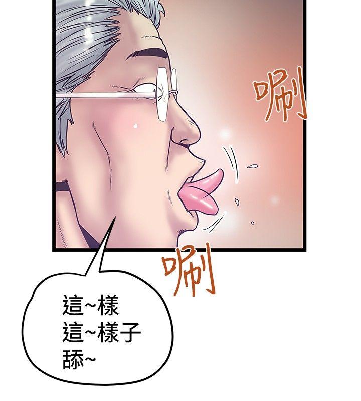 想像狂热 第38話 第18页