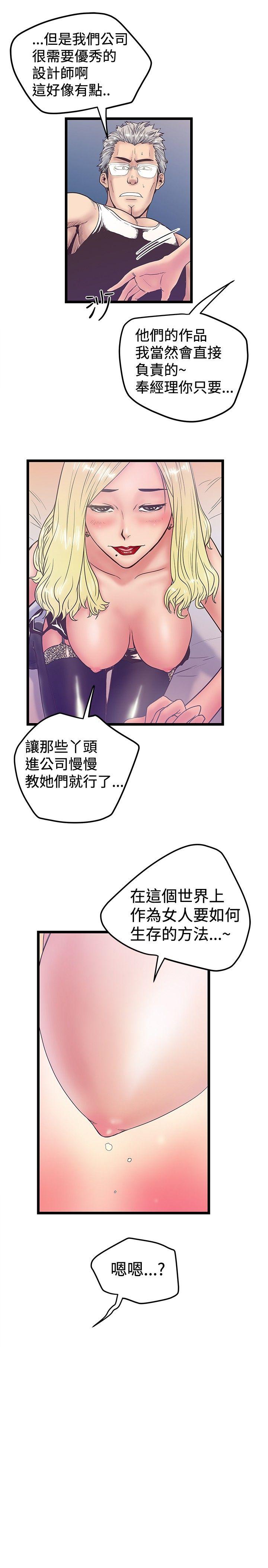 想像狂热 第38話 第25页