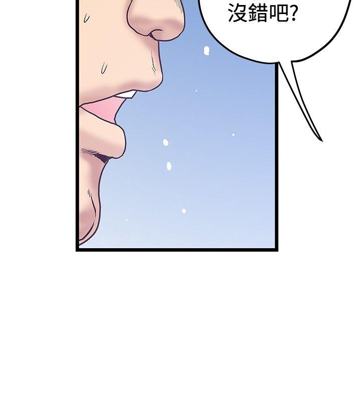 想像狂热 第39話 第12页