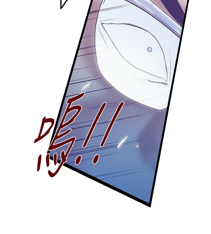 想像狂热 第39話 第24页