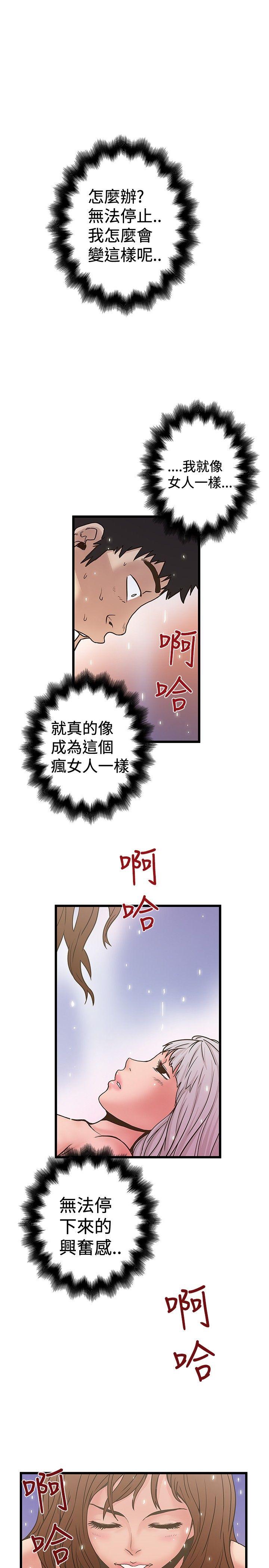 想像狂热 第30話 第1页