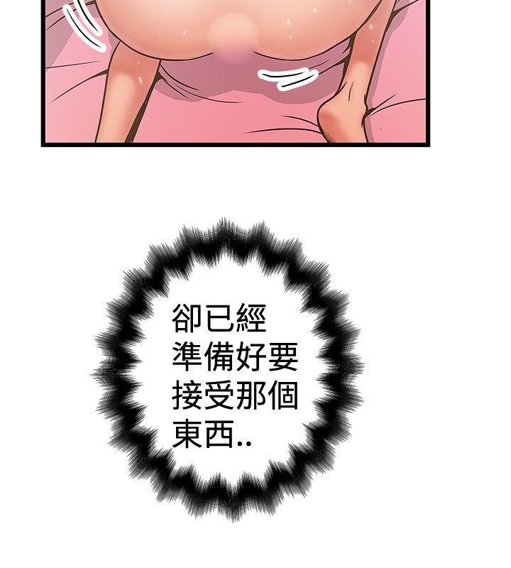 想像狂热 第30話 第4页
