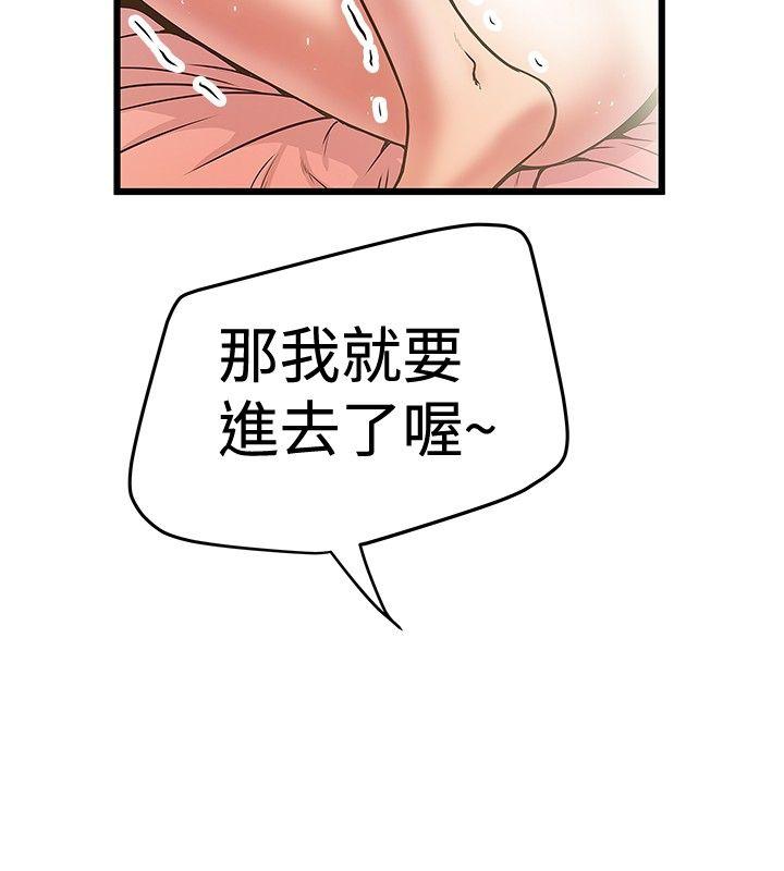 想像狂热 第30話 第6页