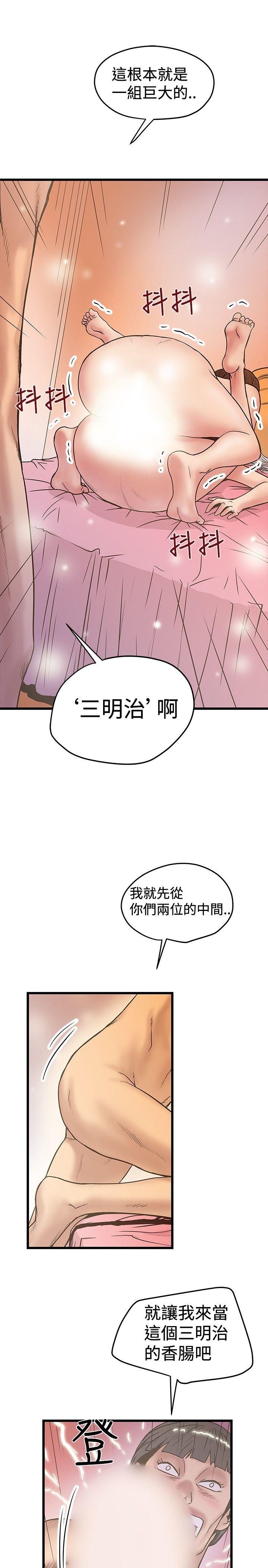 想像狂热 第30話 第7页