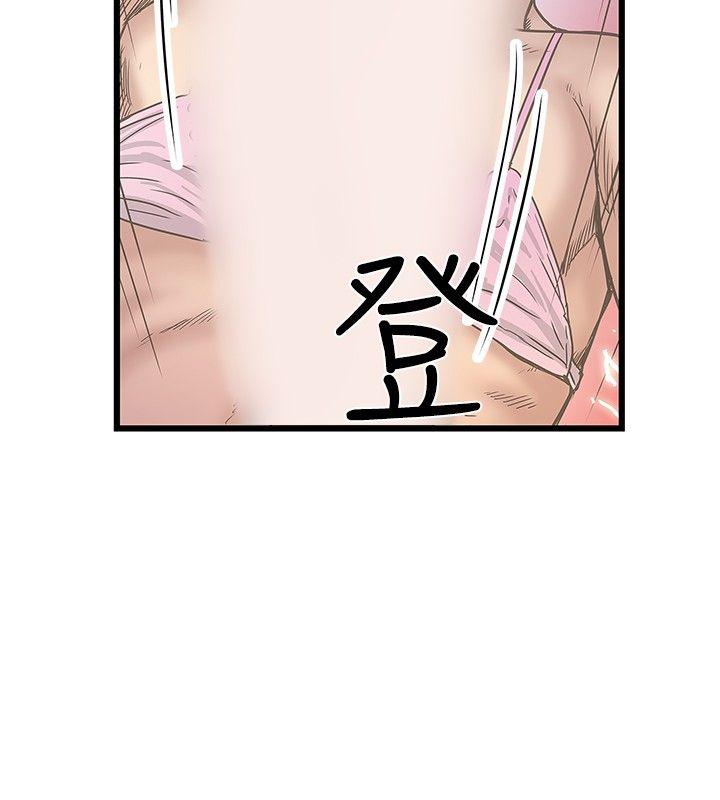 想像狂热 第30話 第8页