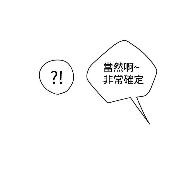 想像狂热 第30話 第14页