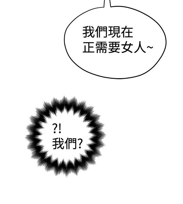 想像狂热 第30話 第22页
