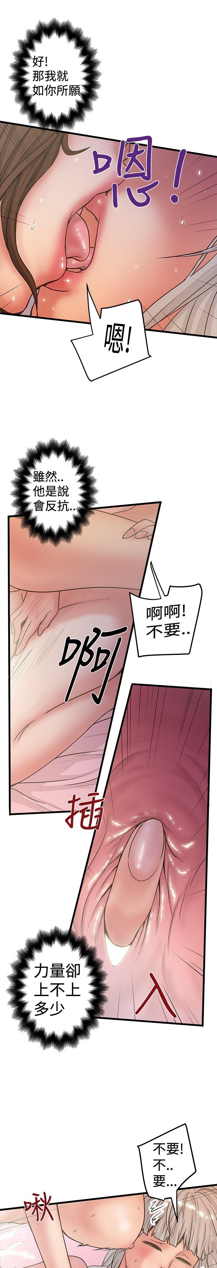 想像狂热 第31話 第13页