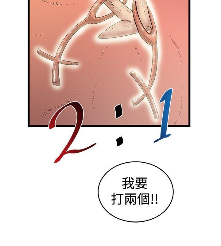 想像狂热 第31話 第2页