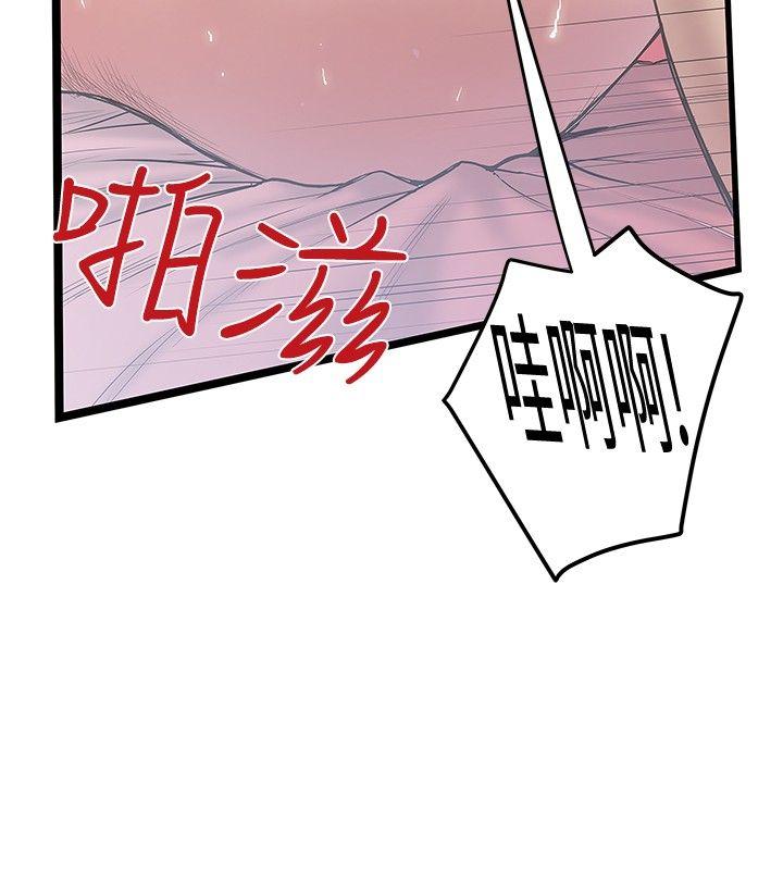 想像狂热 第32話 第20页