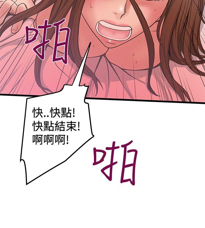 想像狂热 第32話 第24页