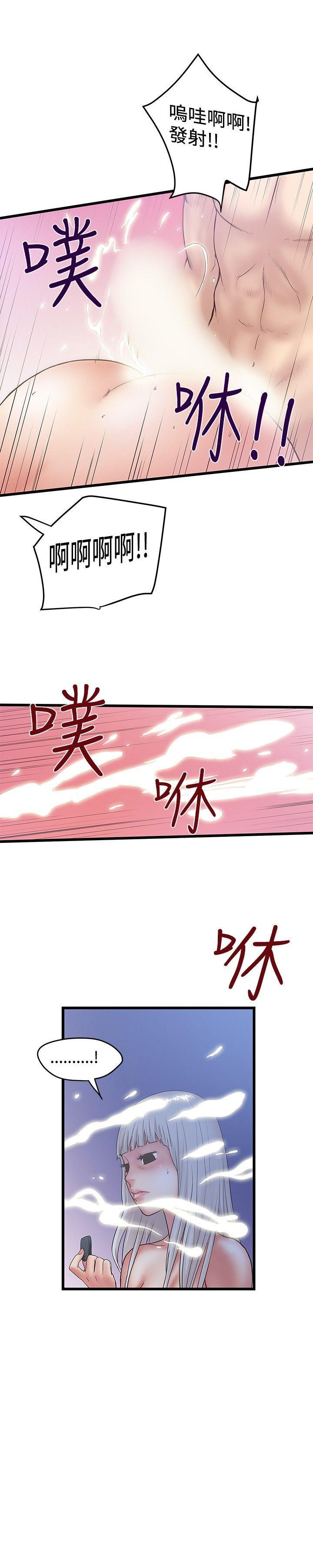 想像狂热 第32話 第25页