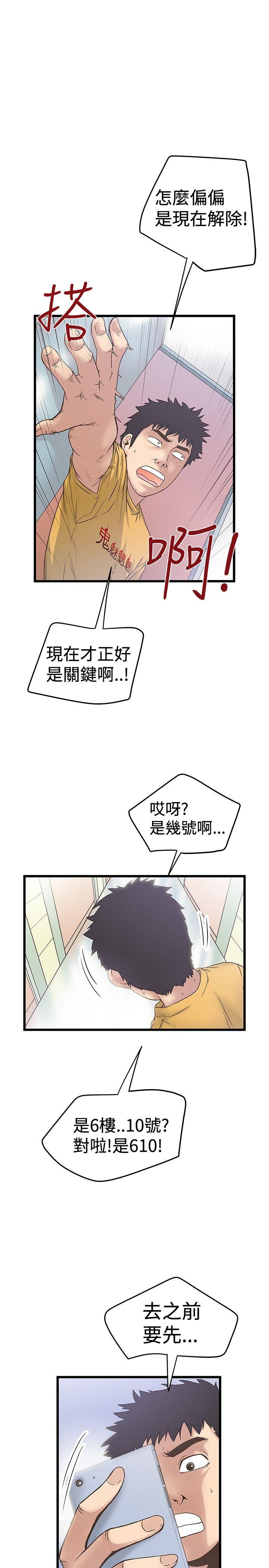 想像狂热 第32話 第1页