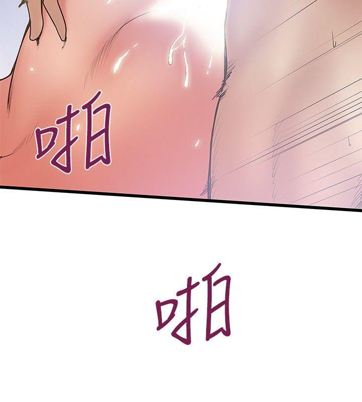 想像狂热 第32話 第12页