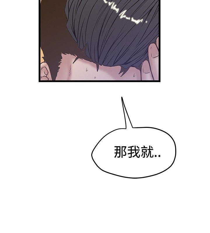 想像狂热 第32話 第14页