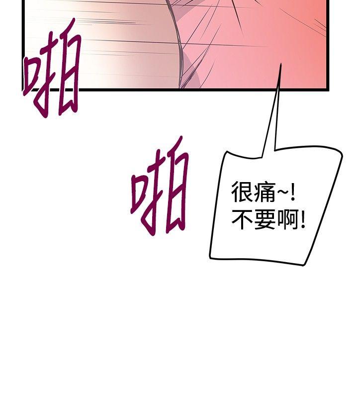 想像狂热 第32話 第16页