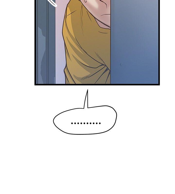 想像狂热 第33話 第2页