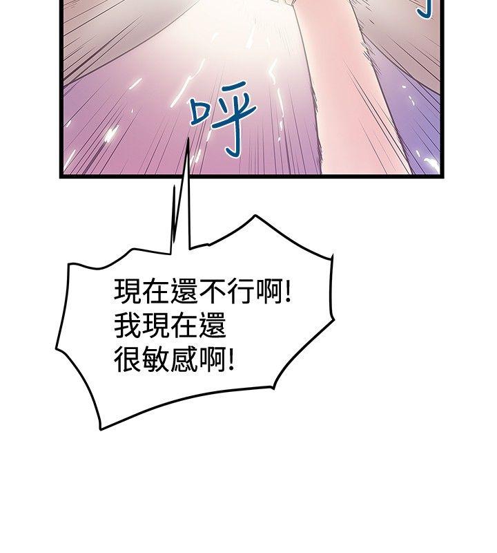 想像狂热 第33話 第8页