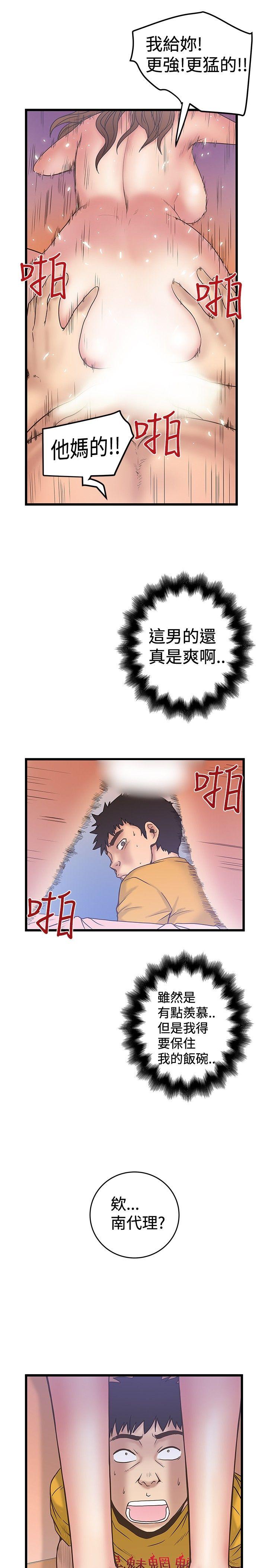 想像狂热 第33話 第25页