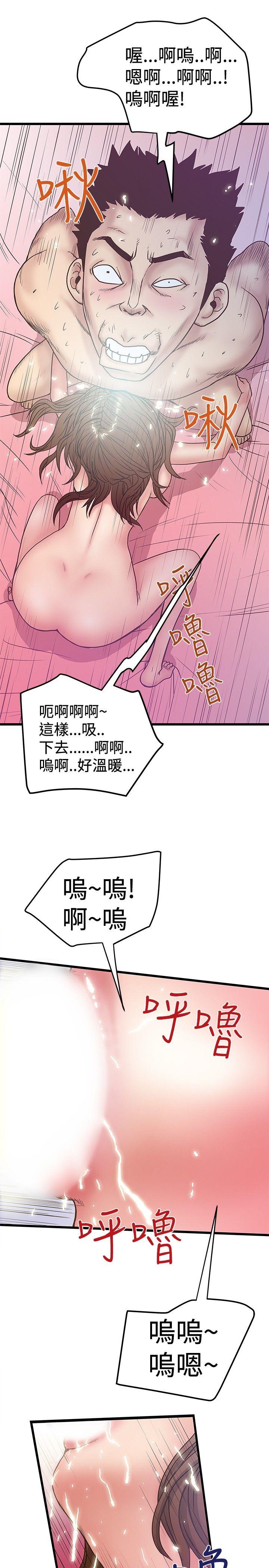 想像狂热 第33話 第13页