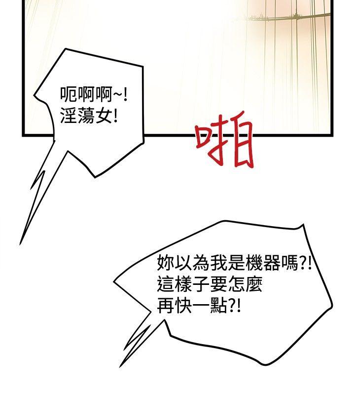 想像狂热 第34話 第2页