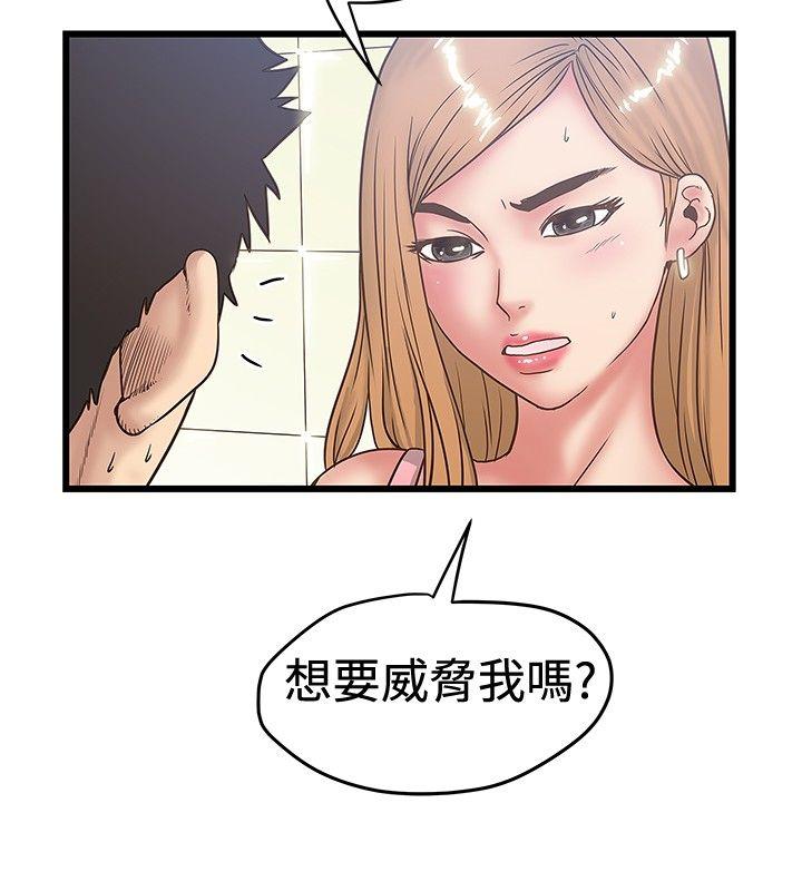 想像狂热 第34話 第6页