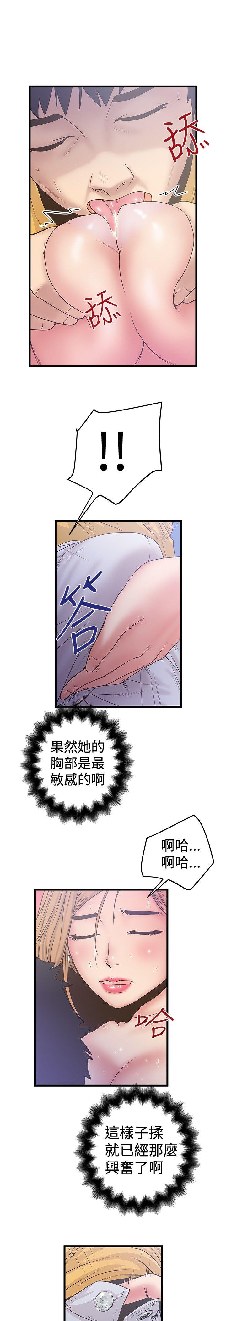 想像狂热 第34話 第25页