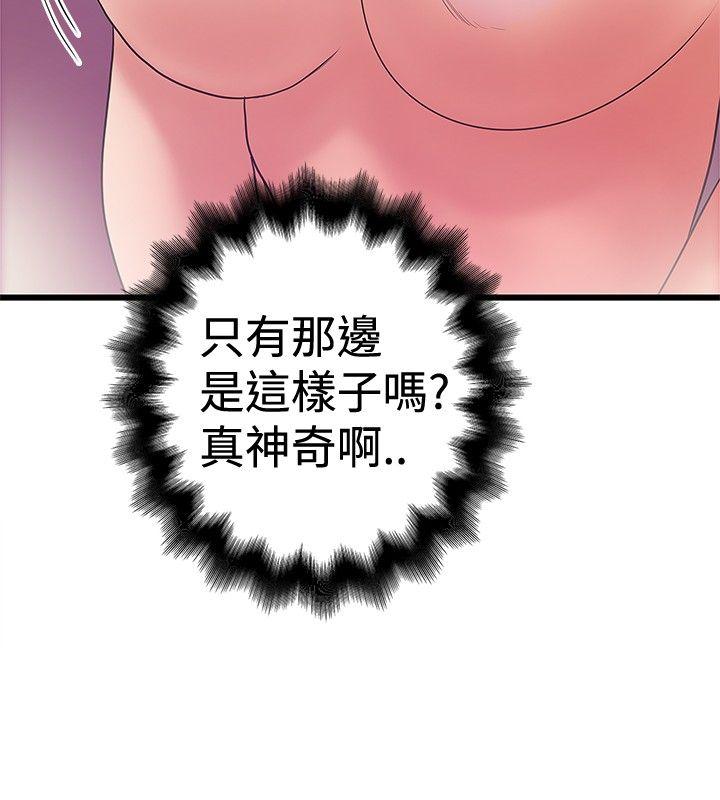 想像狂热 第34話 第18页