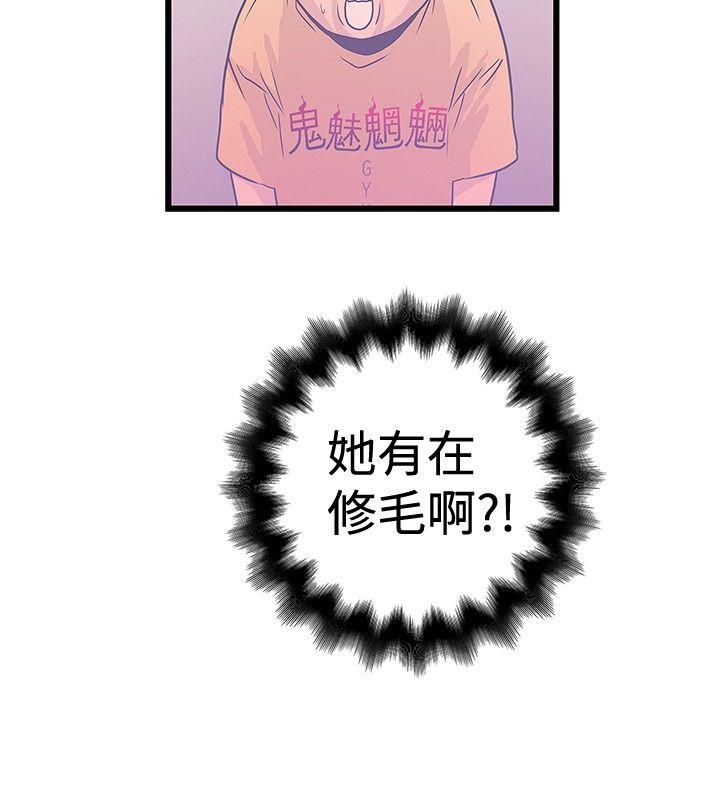 想像狂热 第35話 第8页