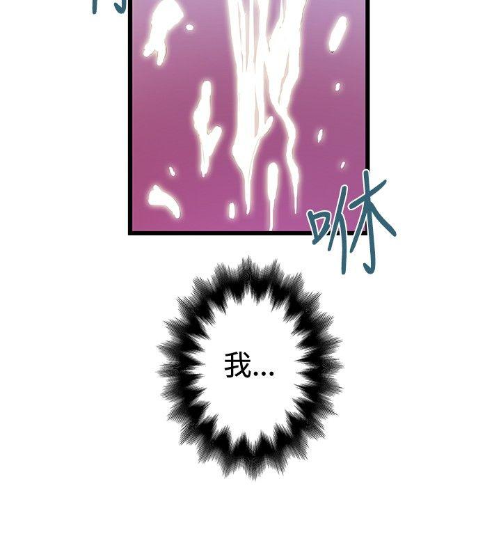 想像狂热 第35話 第26页