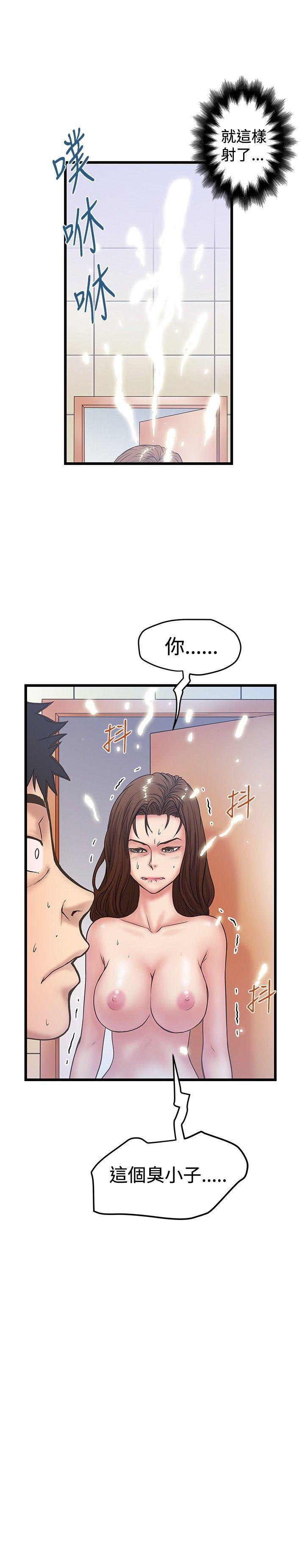 想像狂热 第35話 第27页