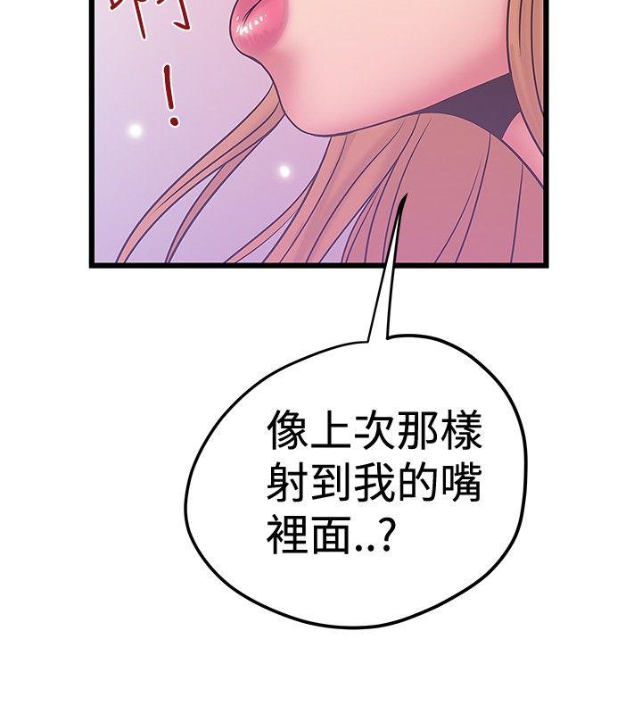 想像狂热 第35話 第14页