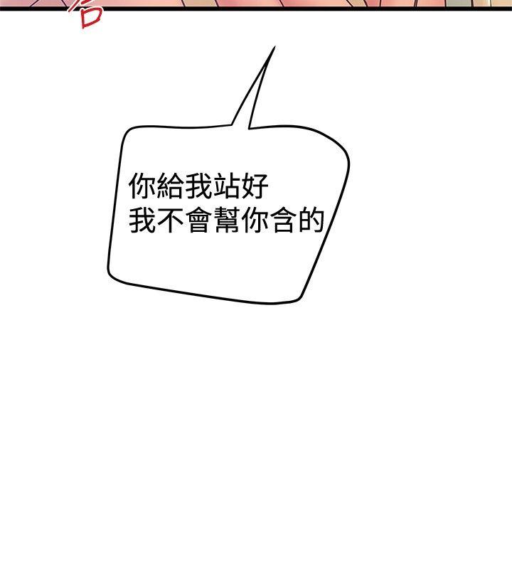 想像狂热 第35話 第16页