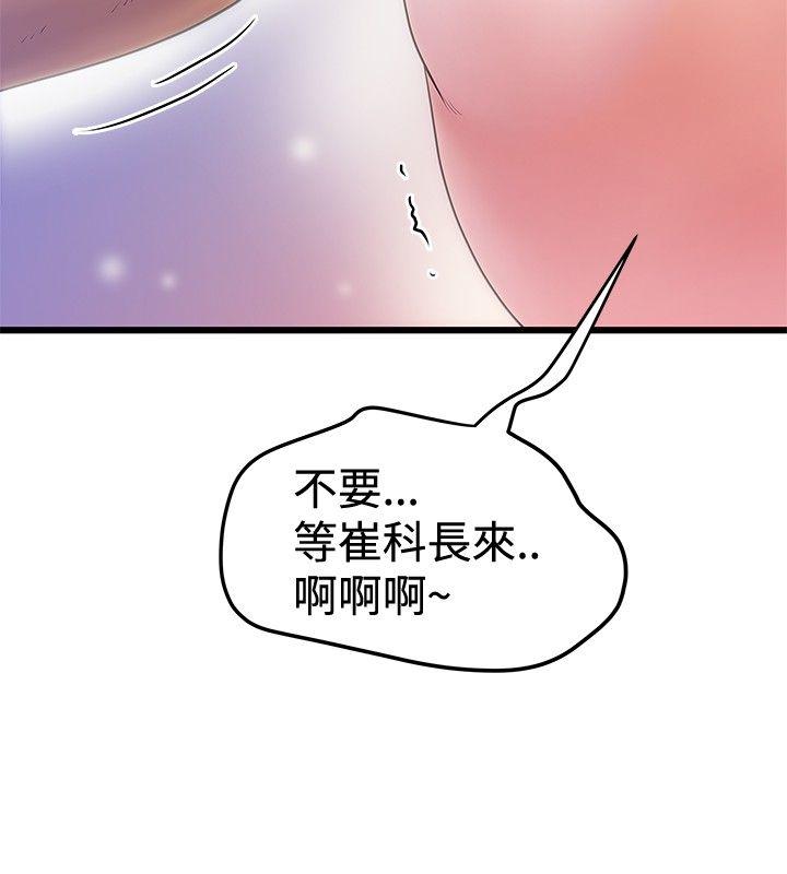 想像狂热 第35話 第18页