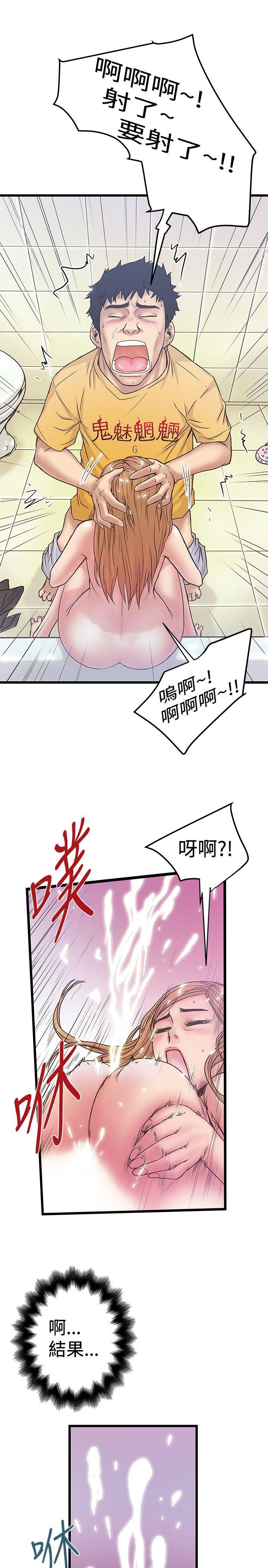 想像狂热 第35話 第25页