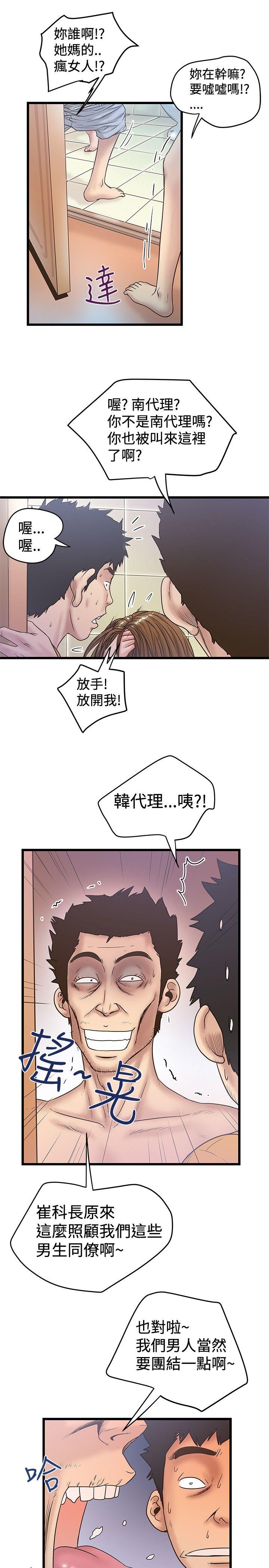 想像狂热 第36話 第5页