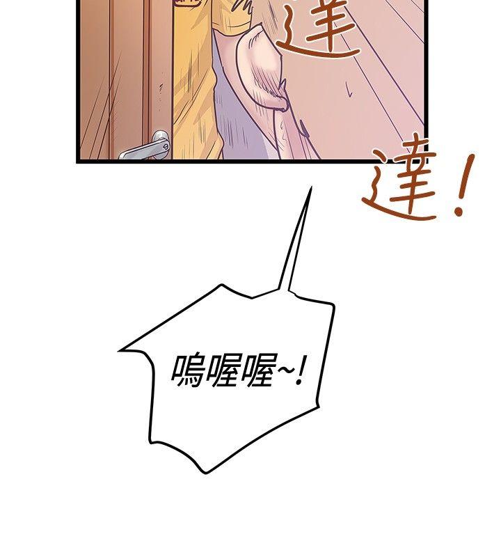 想像狂热 第36話 第10页