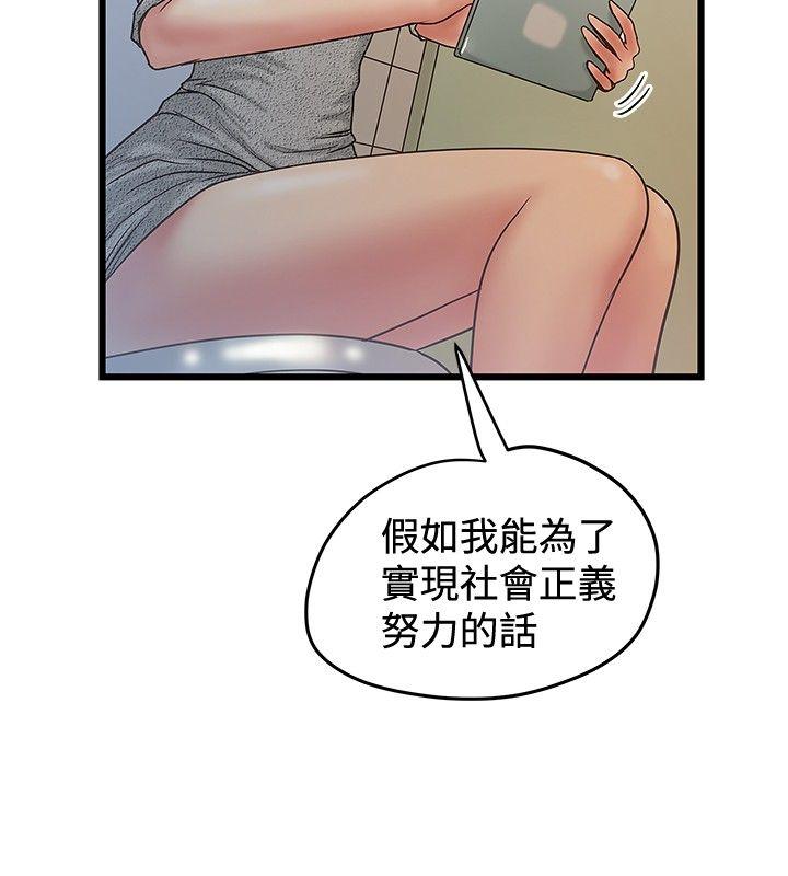 想像狂热 第36話 第18页