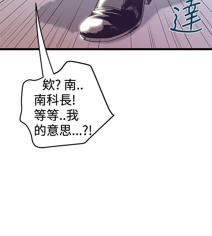 想像狂热 第40話 第6页