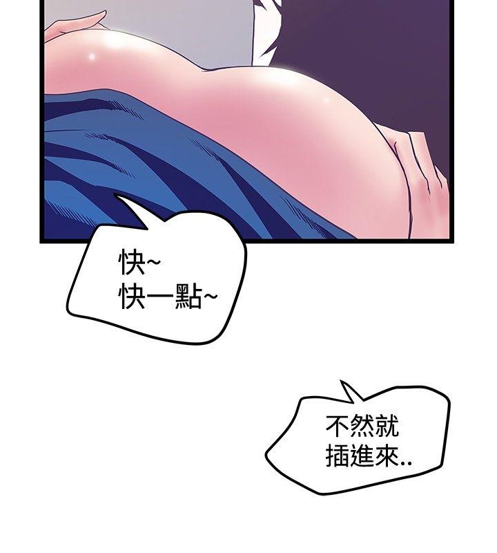 想像狂热 第40話 第22页