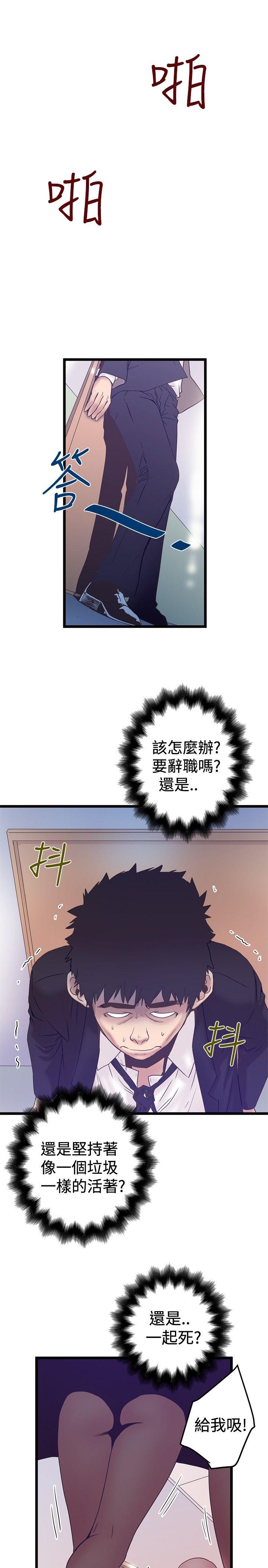 想像狂热 第40話 第25页