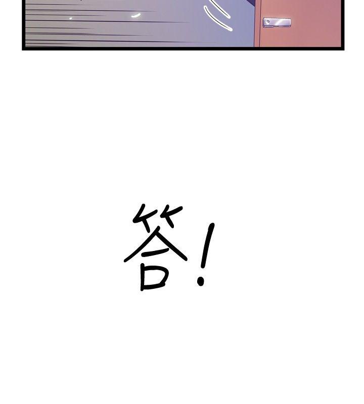想像狂热 第40話 第8页