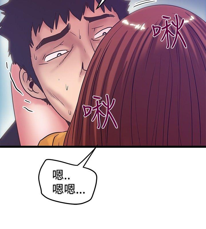 想像狂热 第40話 第14页