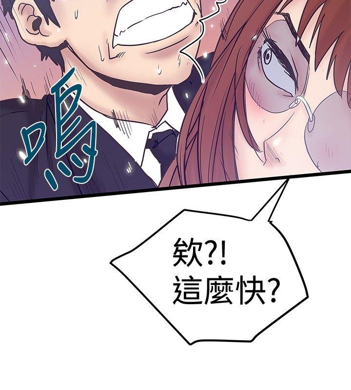 想像狂热 第40話 第18页