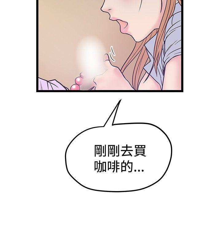 想像狂热 第41話 第6页