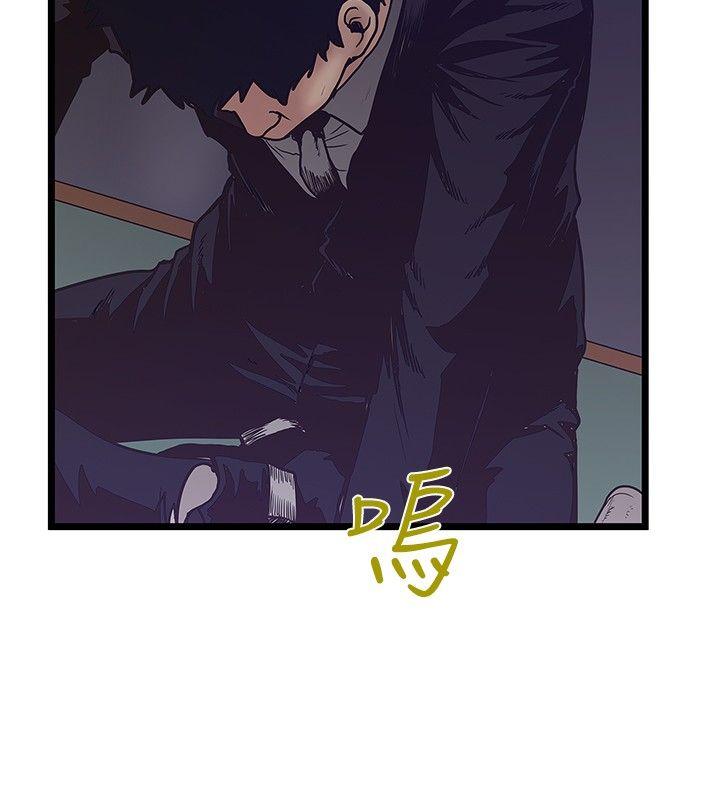 想像狂热 第41話 第8页