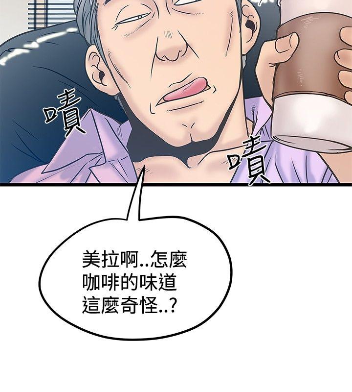 想像狂热 第41話 第2页